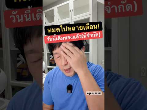 ร้อนจนตับจะแตก! 🥵 พัดลมหมุนเวียนอากาศ iris แก้ บ้านร้อน ดี ไหม  #ครูหนึ่งสอนดี thumbnail