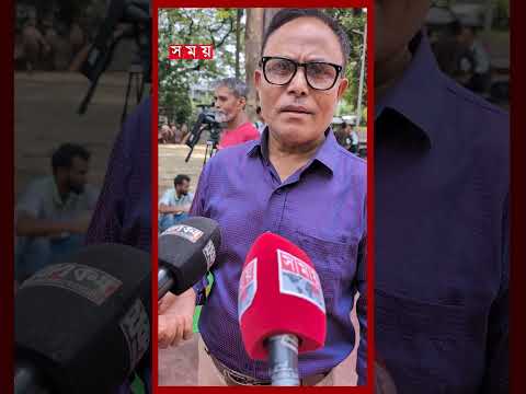 আমরা চাই রাষ্ট্র সঠিকভাবে চলুক, সব মানুষ সম্মান ও ন্যায্য অধিকার পাক #bangladesh #speech #shorts thumbnail