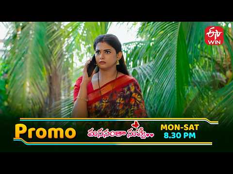 Manasantha Nuvve Latest Promo | Episode No 1354 | 19th May 2026 | ETV Telugu thumbnail