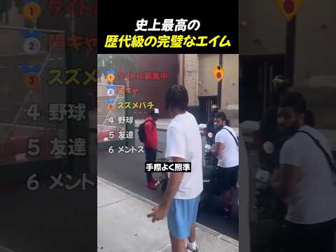 史上最高の歴代級の完璧なエイムTOP6 thumbnail