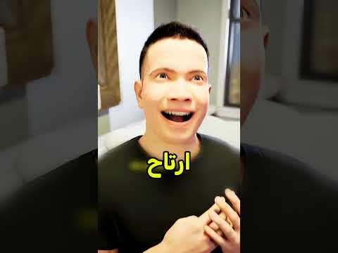 أذكى حل لزواج 😰 #shortvideos thumbnail