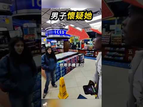他相信自己的直覺，拿手機拿回來📱 thumbnail