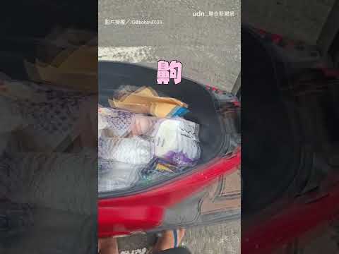 【懂偷】不偷車只偷口香糖！鑰匙完好留原地 車主無奈｜機車｜口香糖 thumbnail