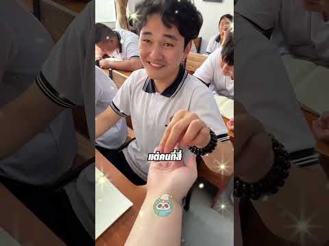 ครูขอของขวัญ นักเรียนคนสุดท้ายไม่มีอะไรเลย thumbnail