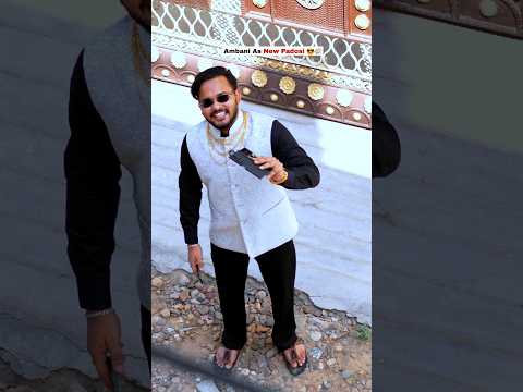 Ambani As New Padosi ?? #shorts #ambani #comedy #aruj thumbnail