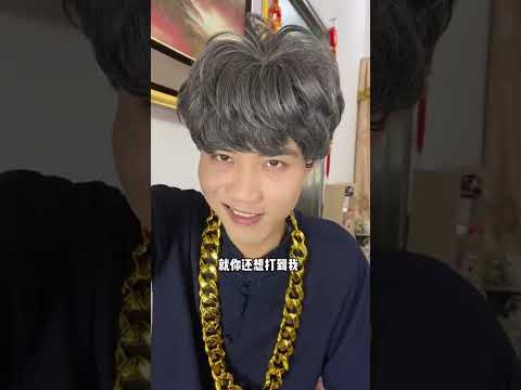 还好有小风在，不然老爸就倒霉了！#shorts #funny #搞笑 thumbnail