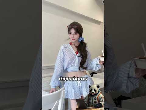 แค่เปลี่ยนจุดมอง รูปปังทันที thumbnail