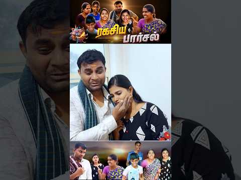 இதுதான் அப்பா பாசம்.. #ammaponnushorts #puthuideas thumbnail
