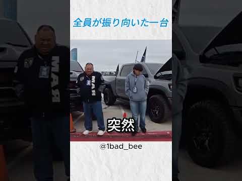 コンテナから降りた瞬間、会場がざわついた一台@1bad bee #バイカー #いいね #shorts thumbnail