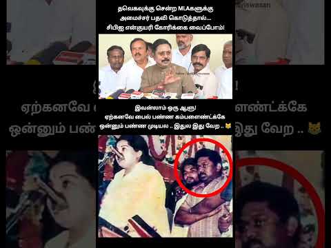 டேய் அம்மாவாச நீயா... முட்ட போண்டா வாயன் சும்மாவே இருக்க மாட்டான் போல... அண்ணா இவன் பைல் எடுண்ணா... thumbnail