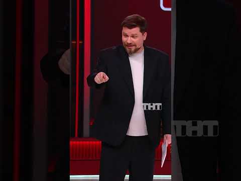 Злые комментарии 🤬 #тнт #юмор #comedyclub #камедиклаб #comedy #интервью #культура #Харламов #Воля thumbnail