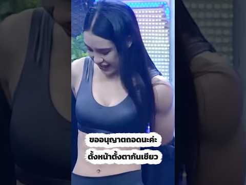 แต่ละคนตั้งตารอเชียว #comedy #funny #เท่งเถิดเทิง #หม่ำเท่งโหน่ง thumbnail