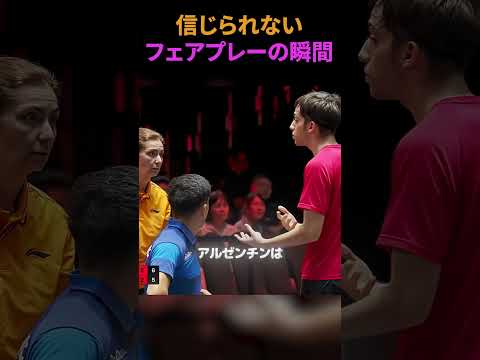 信じられないフェアプレーの瞬間 👏 thumbnail