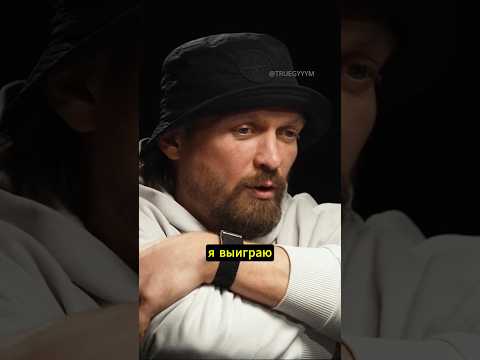 Верховен обещает побить Усика thumbnail