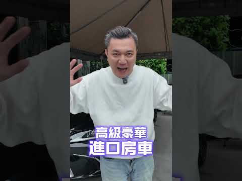 大改款ES上市!舊款車價崩盤?準備大逃亡售出? #ES200 #銘玩bling #中古車買賣 #二手車買賣 thumbnail