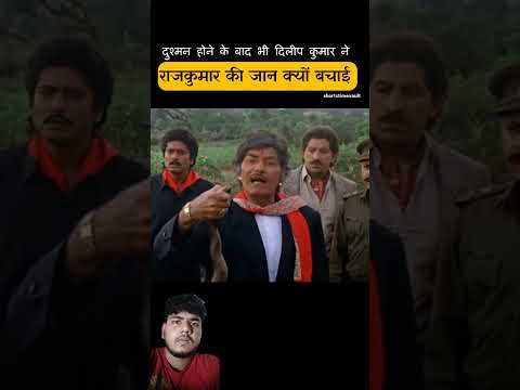 आखिर क्यों दिलीप साहब ने अपने दुश्मन की जान बचाई thumbnail