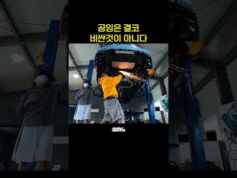 공임은 비싼것이 아니다 thumbnail