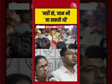 ‘हेलमेट नहीं होता तो जान भी जा सकती थी’- Mamata Banerjee | #AbhishekBanerjee #MamataBanerjee thumbnail