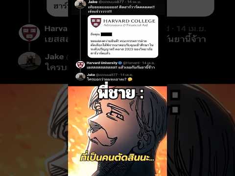 พี่ชายเลือกได้ #พากย์นรก #มีม #fyp #fypシ゚ #shorts thumbnail