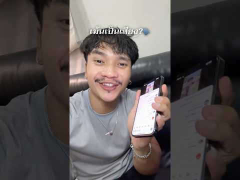 ทำไงใครได้แล้วบ้าง??️? #คอมเม้น #เสียงพูด #ฝากติดตาม #ฝากติดตาม #ช่องยูทูป #พี่นนท์ #เอ็นจอยคับผม thumbnail