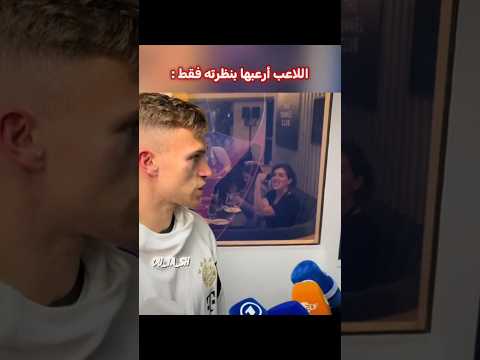 اللاعب لا يحب المزاح ☠️🔥 thumbnail