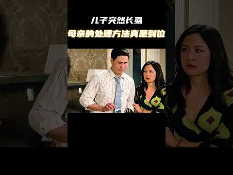 儿子突然长虱子 母亲的处理方法真是到位啊 #电影 #电影混剪 #电影推荐 thumbnail