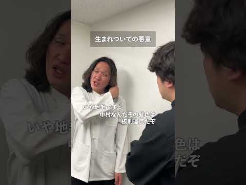 生まれついての悪童 thumbnail