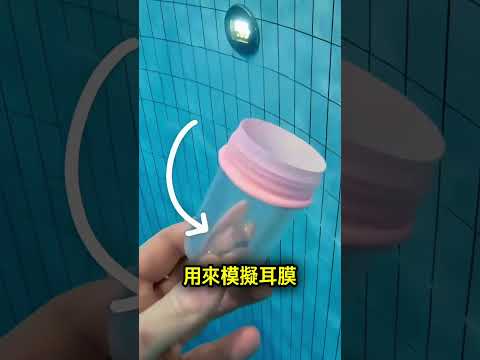 不知道這件事，你的耳朵可能很危險… 🤯 thumbnail