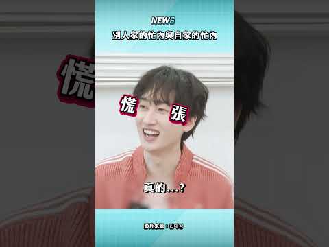 別人家的忙內跟自家的忙內 thumbnail
