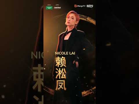 《歌手 2026 • 马来西亚篇》首发歌手之一 thumbnail