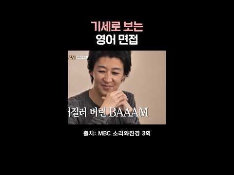 기승전뱀 #소라와진경 #이소라 thumbnail