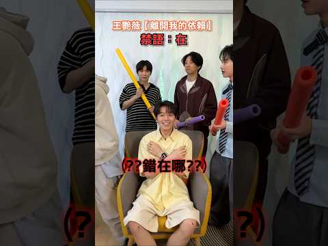歌詞炸彈💣怎麼有聽錯歌詞的問題🤣 Ft.莑茗、梵君、木星人 #唱歌 #黃氏兄弟 #哲哲 #瑋瑋 thumbnail