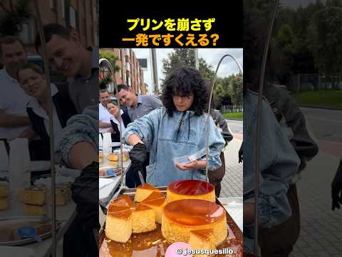 ぷるぷるプリンを崩さず救えたらタダ thumbnail