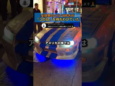 終わったはずの日産が動いた。世界中の車好きが震えた「スカイライン」の新たな幕開け thumbnail