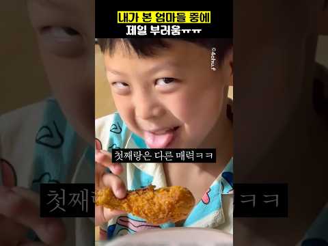 내가 본 엄마들 중에 제일 부러움ㅠㅠ thumbnail