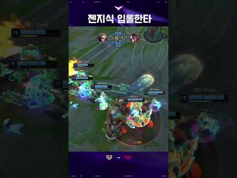 젠지식 입롤한타 thumbnail