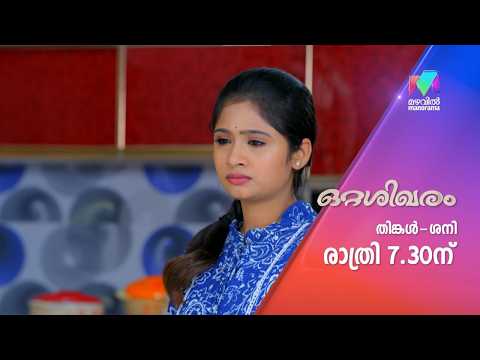 പുതിയ കഥാപാത്രത്തിൻ്റെ ലക്ഷ്യമെന്ത്? #Ottashikharam #promo thumbnail