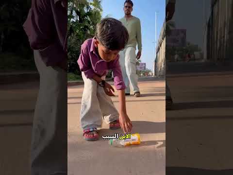 رمى القمامة في الشارع.. فحدث ما لم يتوقعه أحد من والده 🚨🤫 thumbnail
