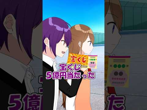 5億円当たったら女子の態度がWWWW #アニメ #声真似 #ジェル thumbnail