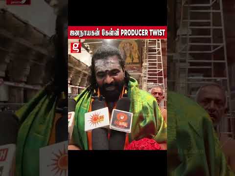ஜனநாயகன் ரிலீஸ் எப்போது மௌனம் கலைத்த தயாரிப்பாளர்!… thumbnail