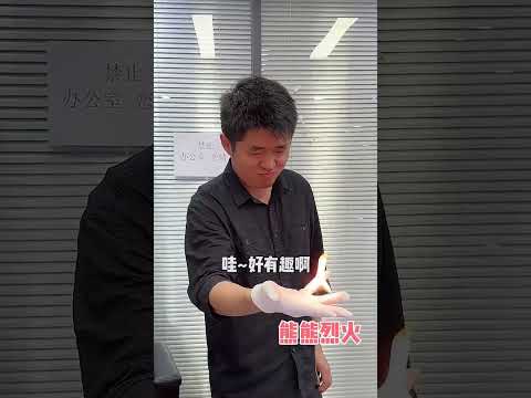 小李总这个新发型挺不错的… #办公室日常 #小李总和陈可星的日常 #爆笑办公室 #一定要看到结尾 thumbnail