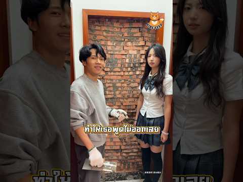 เมื่อช่างสุดปั่นมาซ่อมประตู thumbnail