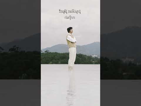 ငါဟာနင့်အတွက်ဘာမှမဟုတ်လဲ … နင်ငါ့ရဲ့ဘဝပါပဲ 💔 #အပေါ်ယံများ #BunnyPhyoe #Doublej thumbnail