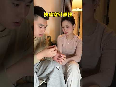 生活小妙招！ thumbnail