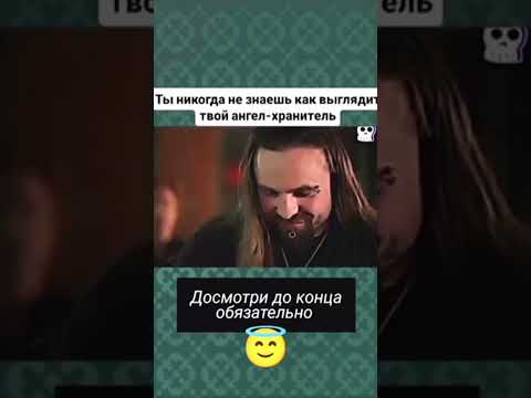 Ты никогда не знаешь, как выглядит твой ангел-хранитель #юмор #мой_ангелхранитель thumbnail