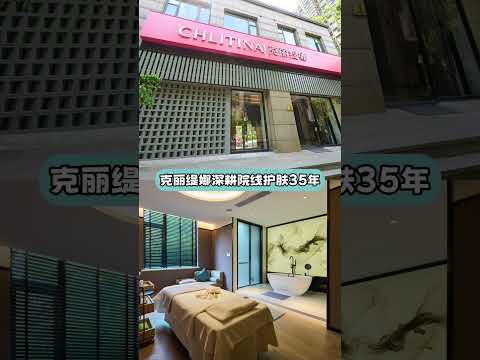 劉詩詩的美貌就這樣席卷全國 #克麗緹娜全球品牌代言人劉詩詩#35年專注院線護膚#克麗緹娜劉詩詩霸屏全國#勇敢愛不等待#抬頭御見詩 thumbnail