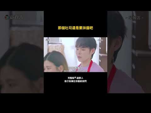 好的🥹自己抹醬 thumbnail