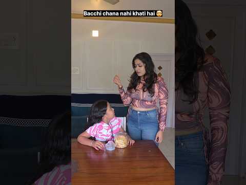 "Baachi ko chupke chana khila diya." ??? #relatable #trending #shorts thumbnail