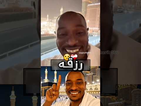 سوى رسالة من الحرم للشخص اللي نوى يقطع رزقه !! #youtubeshorts thumbnail