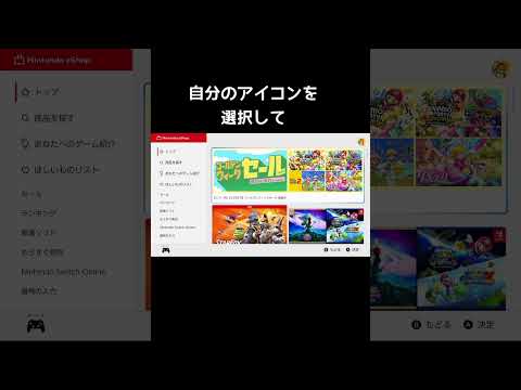 Nintendo Switch Onlineを買い溜めする方法 #最大3年分 #任天堂　#Switch2 #イーショップ thumbnail